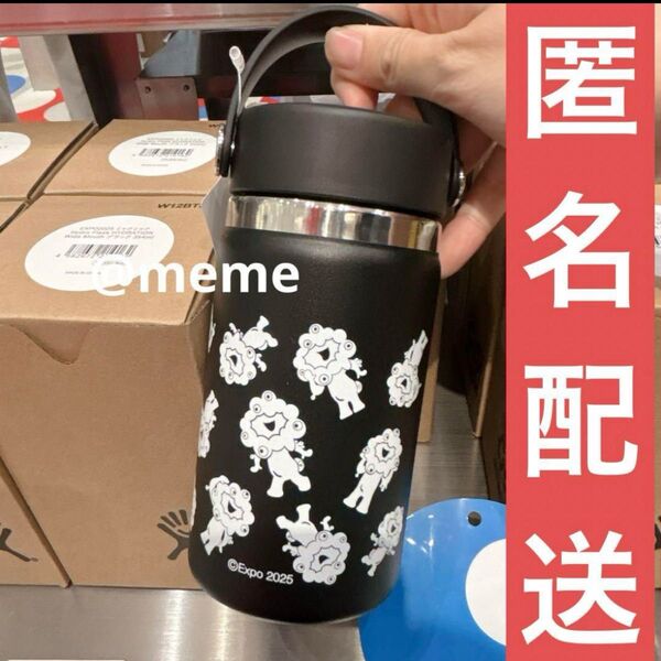 ミャクミャク Hydro Flask ブラック 万博 タンブラー 水筒 ハイドロフロスク