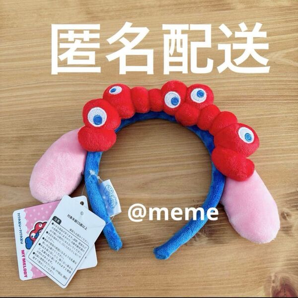 万博 ミャクミャク カチューシャ サンリオ マイメロ マイメロディ