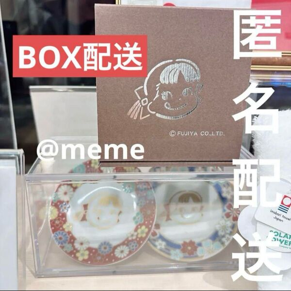 万博 不二家 ペコちゃん 九谷焼 豆皿セット