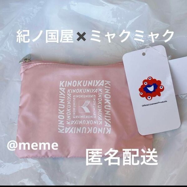 万博 ミャクミャク 紀伊國屋 紀ノ国屋 エコバッグ ピンク