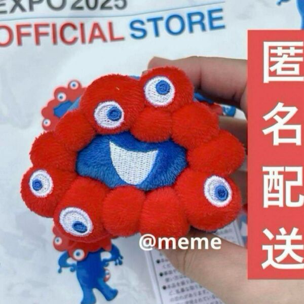 大阪万博 ミャクミャクぬいぐるみ ロールお手玉マスコット