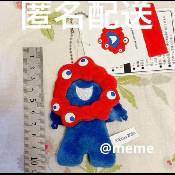 【大阪関西万博】 ミャクミャク ぷちマスコット キーチェーン(ぬいぐるみ)
