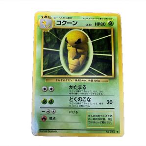 ポケモンカード 旧裏 コクーン No.014