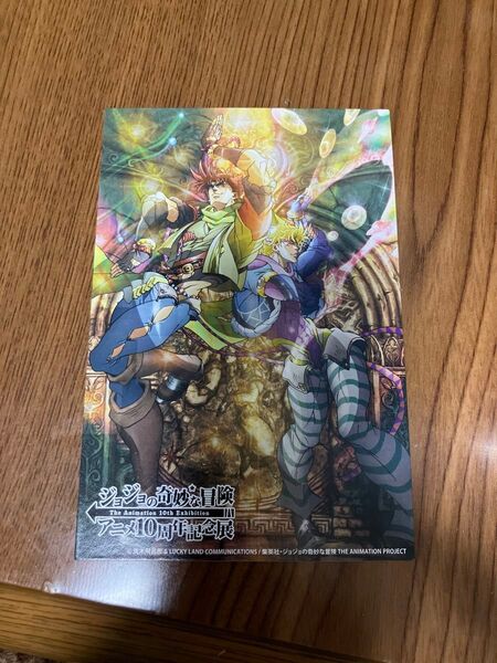 ジョジョの奇妙な冒険 アニメ10周年記念展 紙スタンド ジョセフ、シーザー
