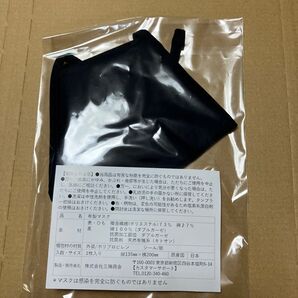 三陽商会 布製マスク 新品未開封