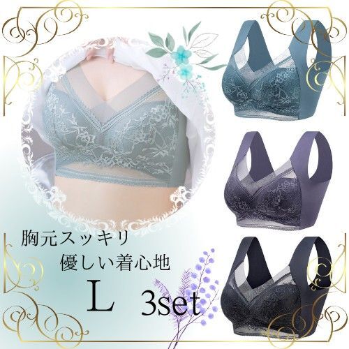 【新品未使用】シームレスブラL 3色セット ノンワイヤー ナイトブラ 美胸 スタイルアップ 通気性 ワイドストラップ 小さく見せる