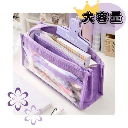 【新品未使用】ペンケース 紫 クリアケース 学生 社会人 大容量 ポケット 防水 防汚 推し活 男女兼用 おしゃれ文房具 カラフル