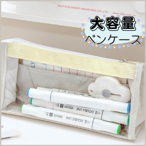 【新品】ペンケース 白 ホワイト クリアケース 大容量 筆箱 文房具 推し活 収納 小学生 中学生 高校生 痛バ デコれる文房具