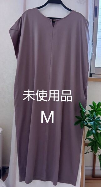 グレージュ ワンピ M リラックス 半袖 タグ付き未使用品 ワンピース