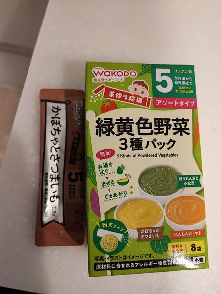 和光堂 ベビーフード 離乳食 緑黄色野菜 3種パック