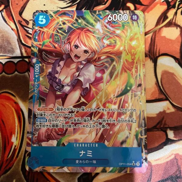 ワンピースカード ナミ パラレル sr