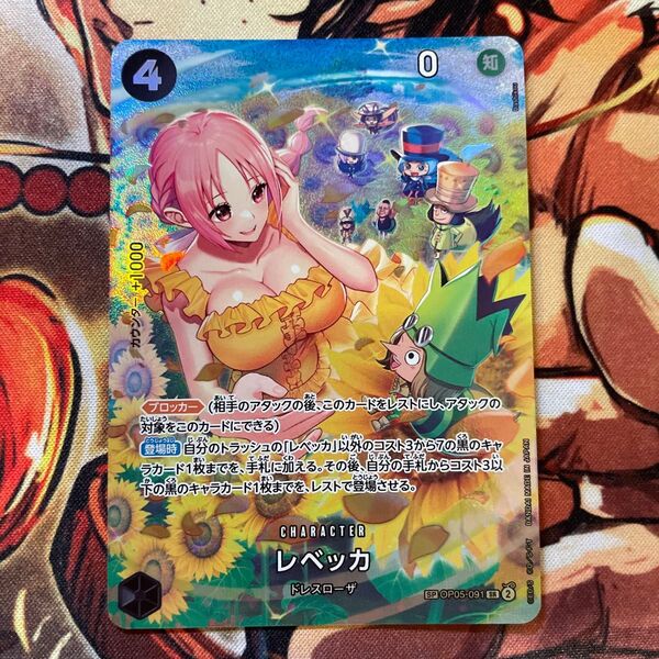 ワンピースカードゲーム レベッカ OP05-091 SP パラレル 双璧の覇者