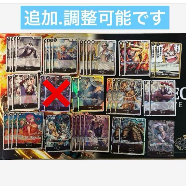 ワンピースカード 黒スモーカー デッキパーツ レベッカ sr たしぎ ヒナ