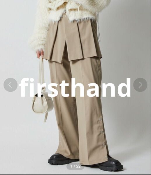 美品Firsthand プリーツスカート+ベージュフレアパンツ フレアスラックス