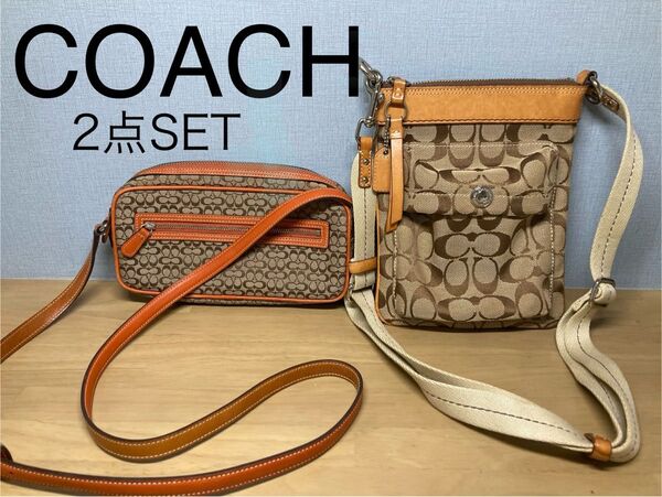 COACH ショルダーバッグ ポーチ 2点SET