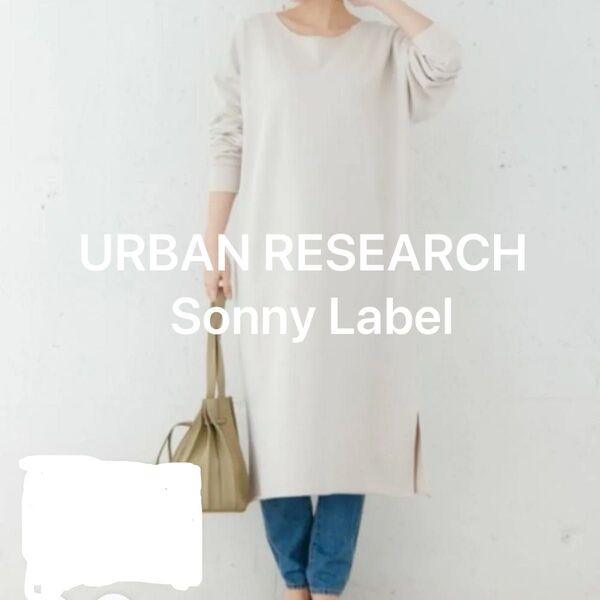 URBAN RESEARCH Sonny Label ヴィンテージカット スウェットワンピース 大人可愛い