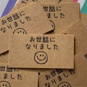 40枚★お世話になりましたシール