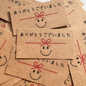 40枚★ありがとうございましたシールにこちゃんのし