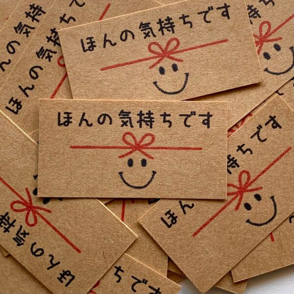 40枚★ほんの気持ちですシールにこちゃんのし