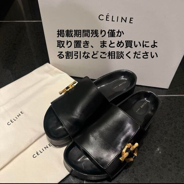 CELINE フィービー期 ゴールドバンブー ボクシー アルファベット サンダル 36 23.5 - 24cm シューズ 靴