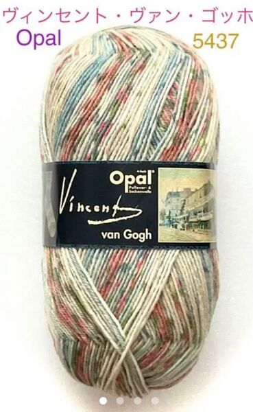 【数量限定】Opal オパール毛糸 ヴィンセント・ヴァン・ゴッホ(5437)1個