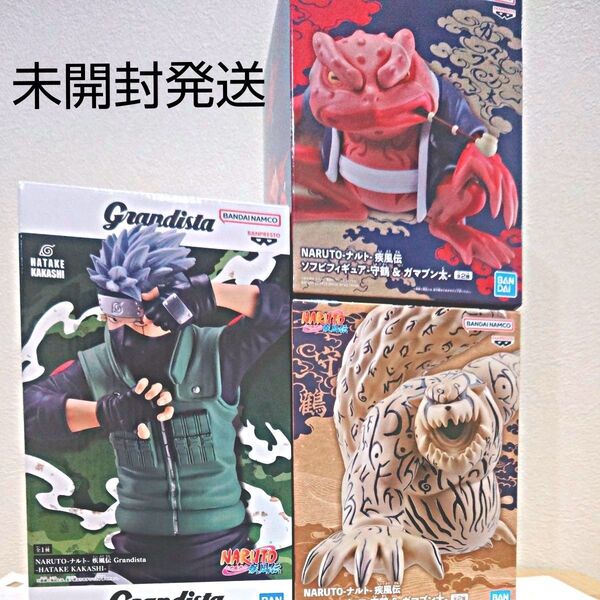 未開封発送 NARUTO ナルト疾風伝 フィギュア HATAKE KAKASHI 守鶴 ガマブン太3個セット