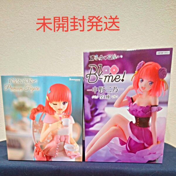 五等分の花嫁∽ フィギュア Bloo-me 中野二乃 2個セット