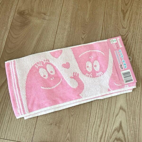 バーバパパ マフラータオル 丸眞