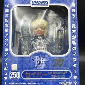 ねんどろいど セイバー 10th ANNIVERSARY・エディション