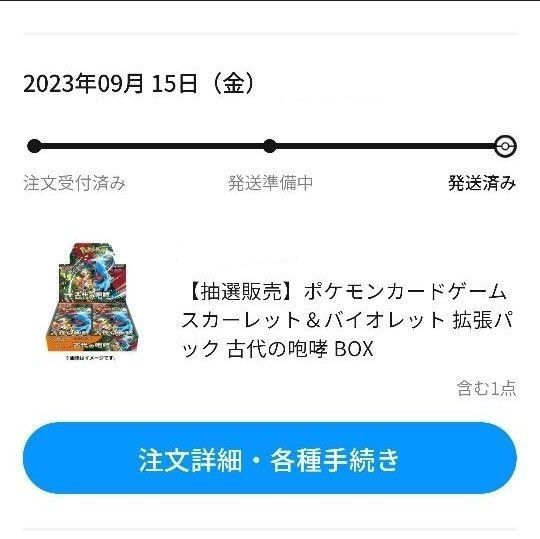 古代の咆哮 ポケモンカード ポケセン産