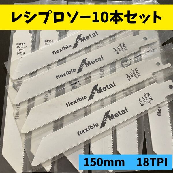 セーバーソー 替刃 木工 鋸 DIY レシプロソー ブレード 枝切り レシプロソー替刃 枝切