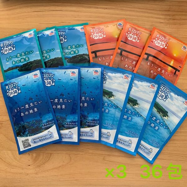 バスロマン 旅する沖縄 12包×3箱 36包 入浴剤 お風呂 温泉 気分 リラックス アース製薬 肩こり ミネラル 粉末