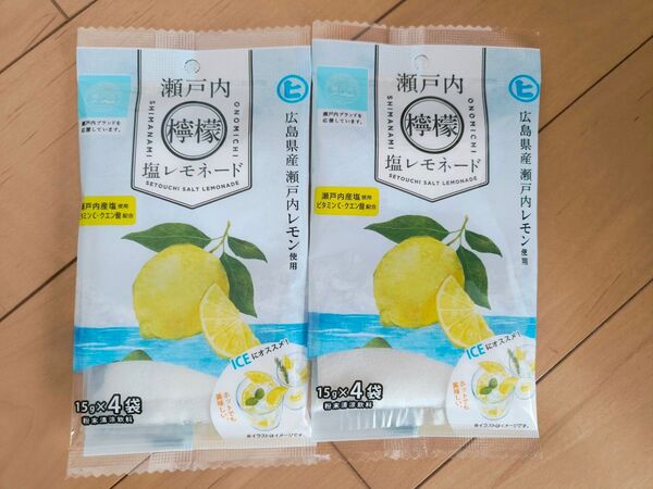 ☆瀬戸内 檸檬 塩レモネード☆粉末清涼飲料 2個セット☆4袋×2個セット☆