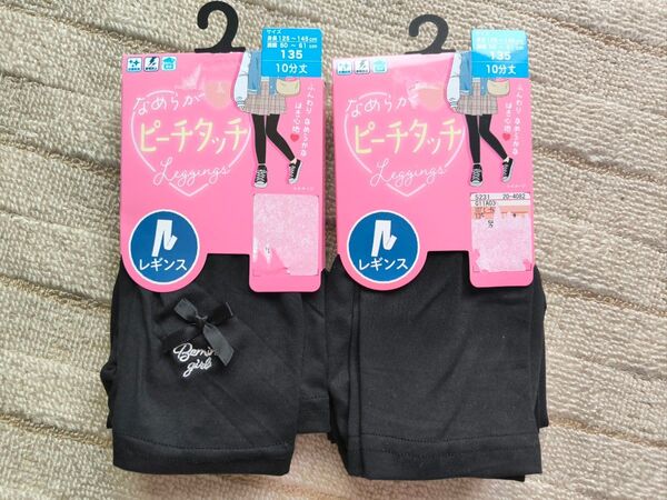 ☆レギンス 135cm 10分丈 ☆2枚セット 黒 ブラック 女の子☆スパッツ なめらか リボン 130cm