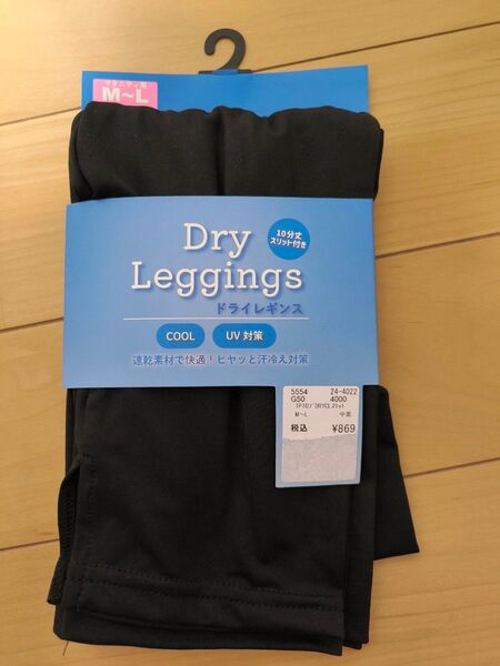☆マタニティ用 ドライレギンス 10分丈 スリット付き ☆M-L 黒 UV対策 速乾 スパッツ