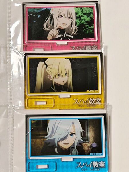 ☆スパイ教室 メモリーズミニスタンド☆リリィ モニカ エルナ☆3個セット アクリルスタンド☆しまむら