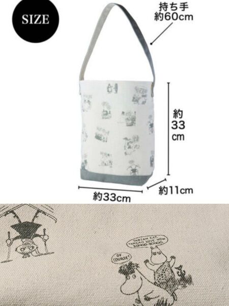 ☆リンネル 12月号の付録 MOOMIN☆ ムーミンの大人デザイントートバッグ☆