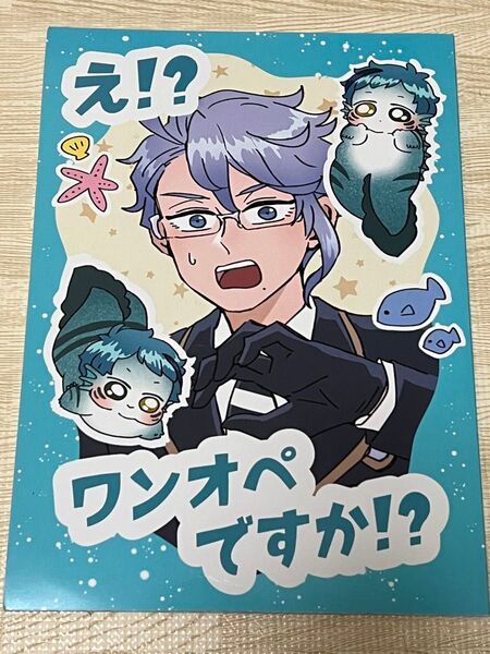 ツイステッドワンダーランド ツイステ オクタヴィネル 同人誌 アズール フロイド ジェイド