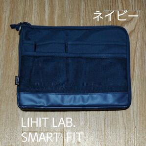 LIHIT LAB. SMART FIT A5横 バックインバッグ ネイビー
