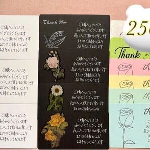 【086】手書き サンキューカード 250枚 アソート 花柄 スタンプ メッセージ