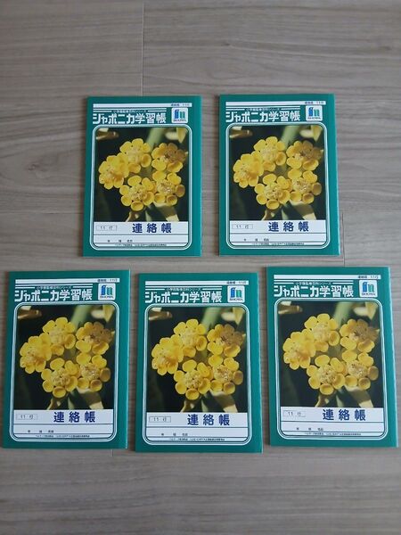新品 ジャポニカ学習帳 連絡帳5冊セット 11行 A5サイズ JA-67-1 (1)
