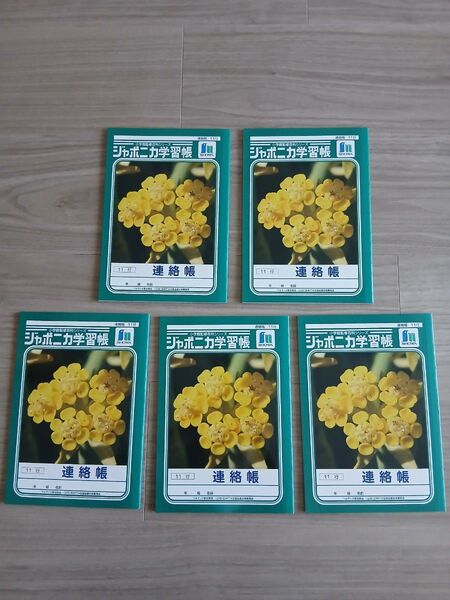 新品 ジャポニカ学習帳 連絡帳5冊セット 11行 A5サイズ JA-67-1 (2)