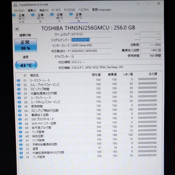 TOSHIBA SSD THNSNJ256GMCU 256GB mSATA SSD、信頼性の高い東芝製