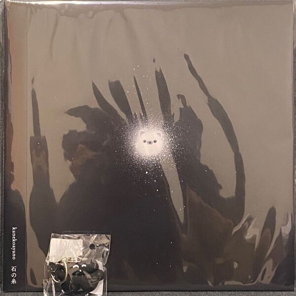 kanekoayano 石の糸 レコード LP 黒ねこキーホルダーセット カネコアヤノ LP