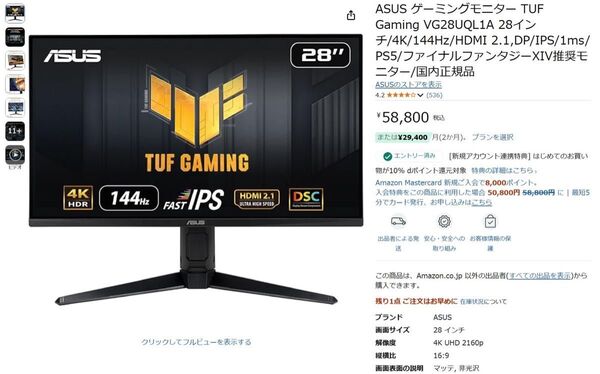ASUS ゲーミングモニター TUF Gaming VG28UQL1A