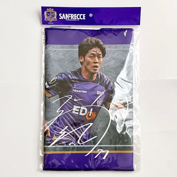 【未使用】フェイスタオル 77 大橋祐紀選手 TODAY'S HERO 2024.02.23 サンフレッチェ広島