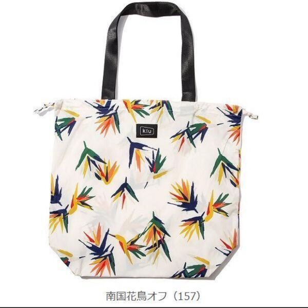 KIU レインバッグカバー