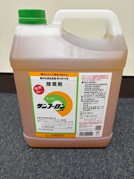 サンフーロン 10L 除草剤 希釈タイプ 1本