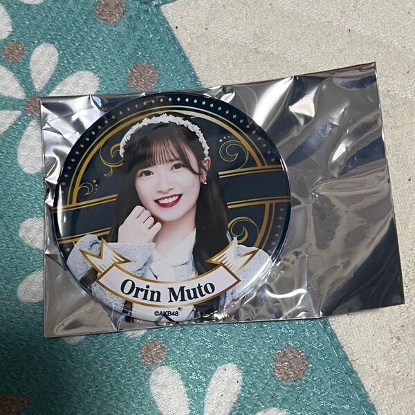 AKB48 春コン 村山彩希卒業コンサート specialくじ 缶バッジ 武藤小麟