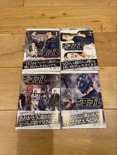 ザ・ファブル the second contact 4巻セット セカンド